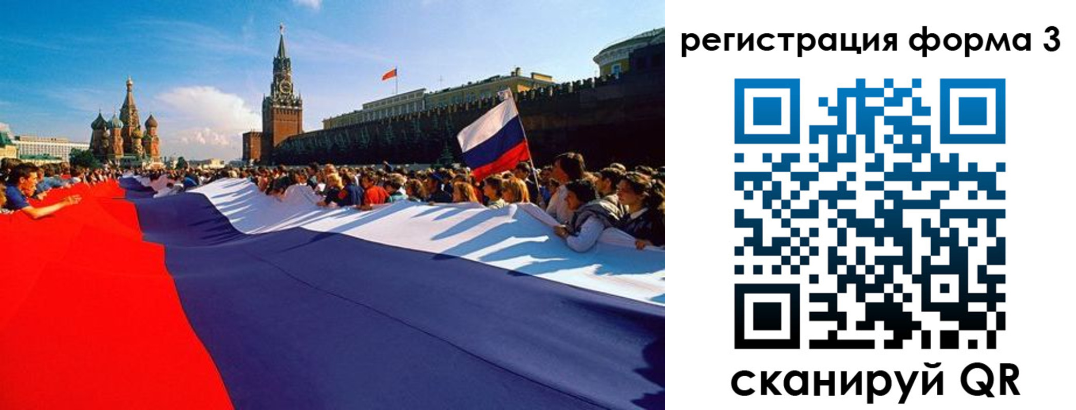 регистрация для школы в Зуевке