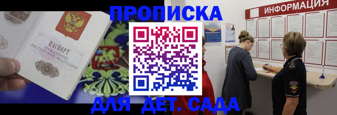 прописка штамп в Зуевке