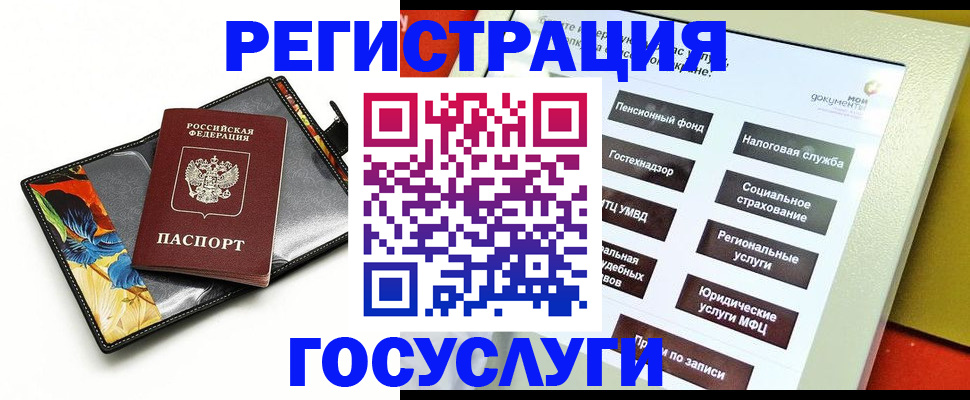 прописка для школы в Зуевке