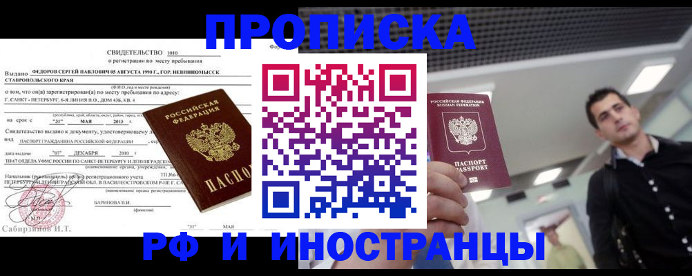 временная регистрация адрес в Зуевке