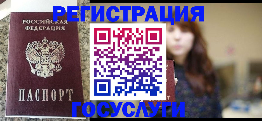 прописка для военкомата в Зуевке