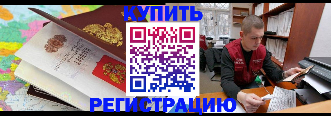 прописка регистрация в Зуевке
