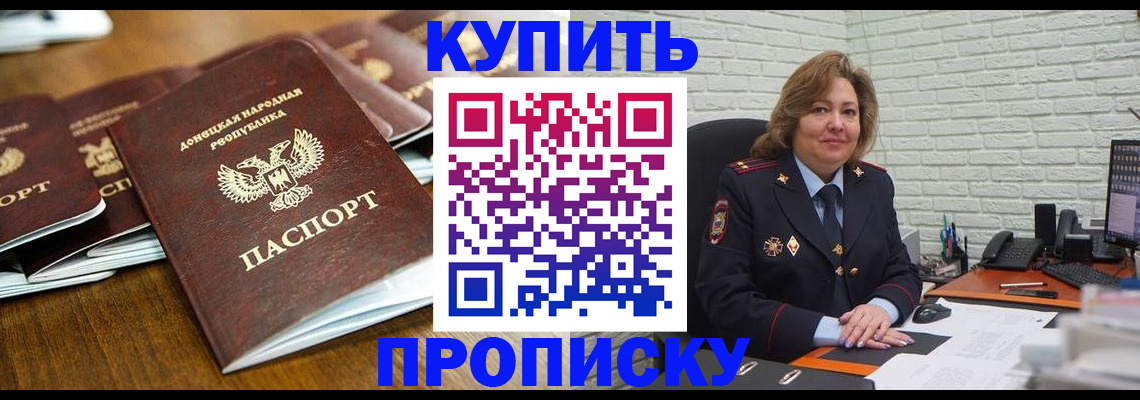 временная регистрация в квартире в Зуевке
