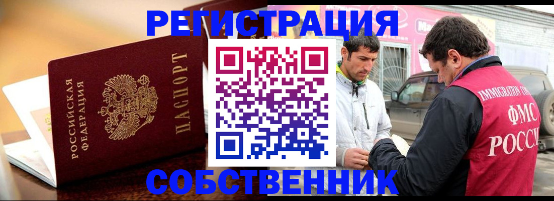 временная регистрация для школы в Зуевке
