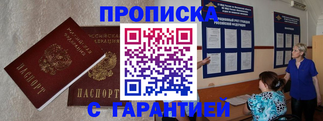 прописка для школы в Зуевке